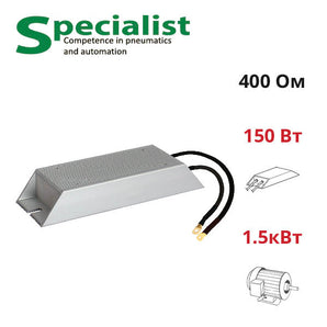 Гальмівний резистор 400 Ом ~ 150 Вт (ALR-400-150)