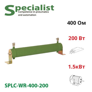 Гальмівний резистор 400 Ом 200 Вт SPLC-WR-400-200 для частотника 1.5 кВт